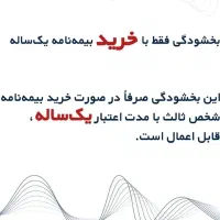 بدون جریمه خرید بیمه فقط2هفته|خدمات مالی، حسابداری، بیمه|کلاله, |دیوار