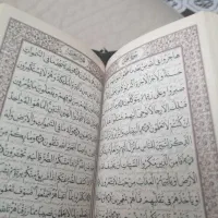 قرآن|کتاب و مجله مذهبی|تهران, قلمستان|دیوار