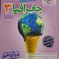 کتاب تست انسانی|کتاب و مجله آموزشی|قم, شهرک شهرداری|دیوار