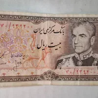 اسکناس 20 ریالی