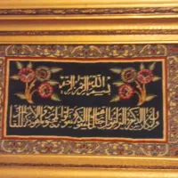 تابلو فرش قدیمی
