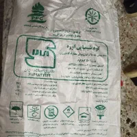 کود شیمیایی