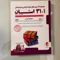 کتاب نهم|کتاب و مجله آموزشی|قم, سالاریه|دیوار