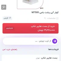 کولر آبی بزرگ فروشی