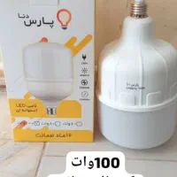 لامپ های پارس دنا|لامپ و چراغ|زاهدان, |دیوار