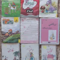 کمک اموزشی دوم و سوم دبستان|کتاب و مجله آموزشی|مشهد, هفت تیر (حافظ)|دیوار