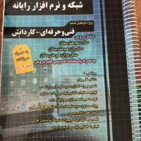 استخدامی آموزش و پرورش رشته هنراموز شبکه|کتاب و مجله آموزشی|انزل, |دیوار