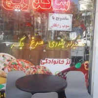 واگذاری فسفوت کنتاکی سوخاری پیتزا با پروانه کسب