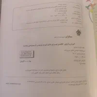 کتاب زبان مبتکران رشادت نهم|کتاب و مجله آموزشی|میاندوآب, |دیوار