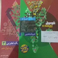 کتاب کار|کتاب و مجله آموزشی|هشتگرد, مدرس|دیوار