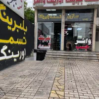 فروش انواع بلرینگ تسمه اورینگ شیلنگ|ماشین‌آلات صنعتی|کرج, شهرک بنفشه|دیوار