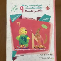 کتاب های ورودی مدارس نمونه دولتی،سمپاد نهم به دهم|کتاب و مجله آموزشی|تهران, نارمک جنوبی|دیوار