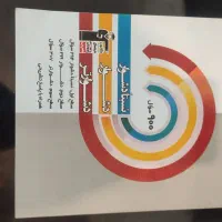 کتاب های کمک درسی ریاضی و علوم و عربی پایه هشتم|کتاب و مجله آموزشی|برازجان, |دیوار