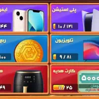 کار،پول رایگان،لوازم رایگان،