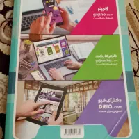 کتاب درسی نهم و ششم|کتاب و مجله آموزشی|محمدشهر, ولدآباد|دیوار