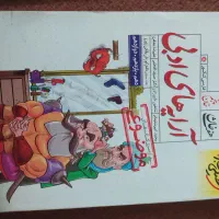 کتاب کنکوری|کتاب و مجله ادبی|بجنورد, |دیوار