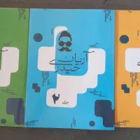 کتاب کنکور جامع آریان حیدری