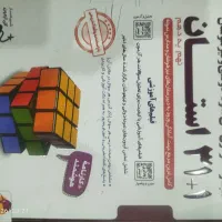 کتاب ۳۱ استان کاملا تمیز و بدون کوچکترین خط