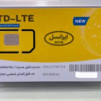 سیمکارت TD-LTE