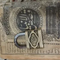 قفل قدیمی و کتاب قدیمی ..قدمت ۵۰ ساله