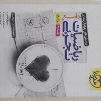 کتاب کنکورتجربی|کتاب و مجله آموزشی|تهران, نعمت‌آباد|دیوار