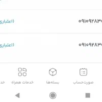 دوتا خط 0910 پشت سرهم