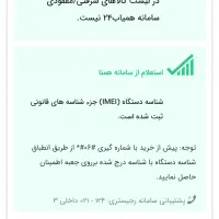 ۸۸۰۰ نوکیا|موبایل|تهران, اختیاریه|دیوار