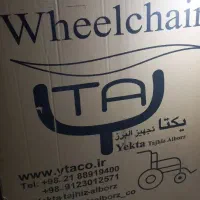 ویلچر. حمام