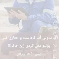 آب یابی،تعیین محل چاه،لایه های آبدار،،ژئوفیزیک