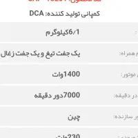 شیارزن  دوتیغ   دی سی ای   سری اول|ابزارآلات|رشت, لاکان|دیوار