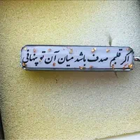 زیور آلات رزینی