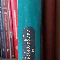 کتاب روزها و رویدادها