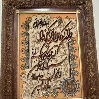 وان یکاد دستباف ابریشم دار