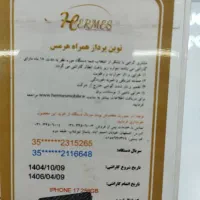 iPhone 17 256G مشکی|موبایل|رشت, پل تالشان|دیوار