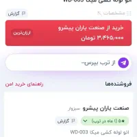 اتو لوله کشی|ابزارآلات|همدان, |دیوار