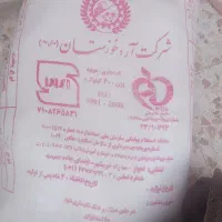 اردتازه گرفتم