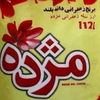 برنج مژده