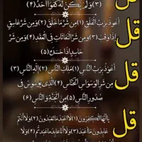 بخشش قران به اموات در ماه رمضان