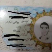 کارت ملی