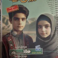 دروس طلایی هفتم