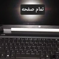 لپتاپ صنعتی آماده بکار