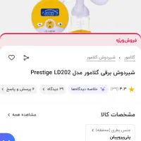 شیر دوش برقی