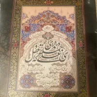 پک پوستر خوشنویسی استاد امیرخانی