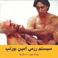فروش 1203حلقه فیلم آموزش رزمی