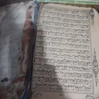 قران|کتاب و مجله مذهبی|قائن, |دیوار