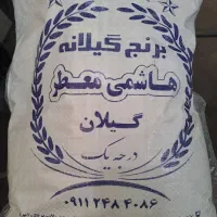 برنج معطر هاشمی