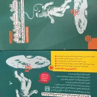 کتاب های کنکور و امتحان نهایی و کنکوریوم