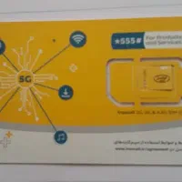 1عددسیم کارت دائمی