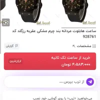 ساعت مردانه هابلوت|ساعت|رشت, باهنر|دیوار