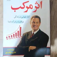 اثر مرکب PDF
